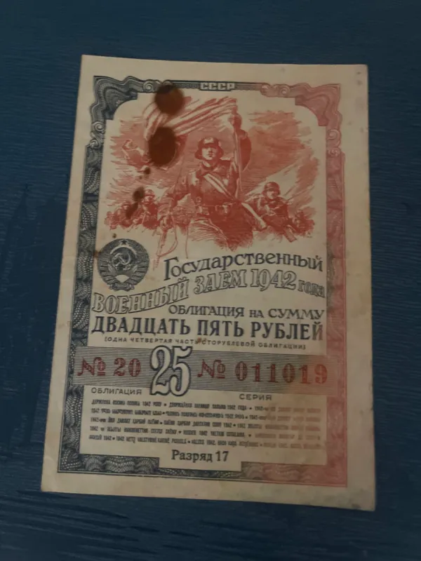 SSSR obligatsiyalari 1942 1