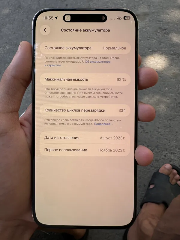 Iphone 15 Pro Max 7