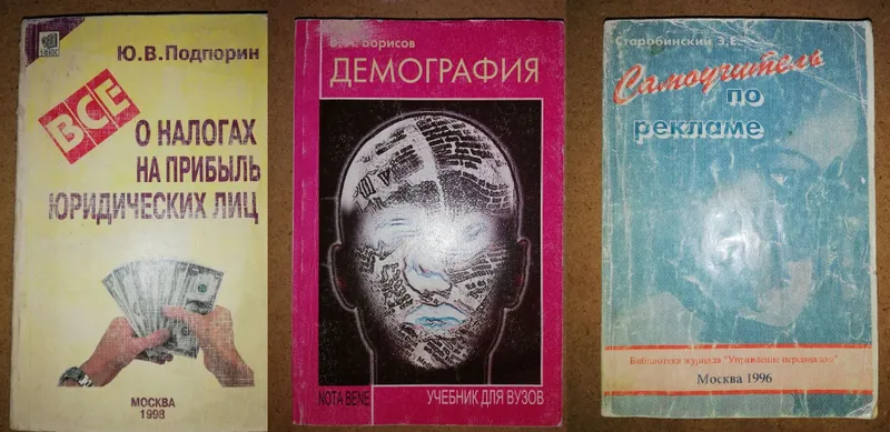 Лизинг Политология Демография Экономика Финансы — фото 2