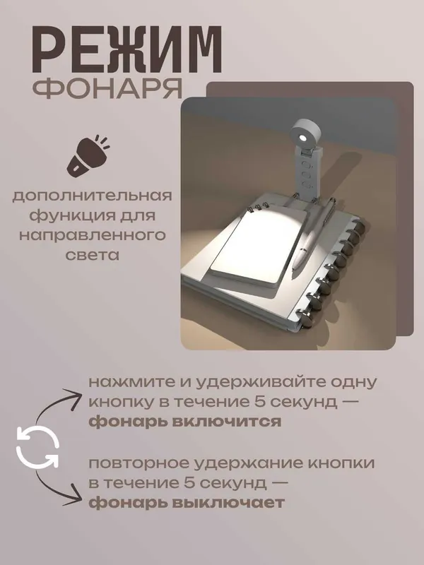 Фонарик для чтения, 5 режимов света, 6 уровней яркости, аккумуляторный — фото 5