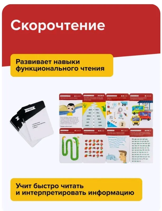 Настольная игра от Банды умников Brainy trainy 8+ — фото 2
