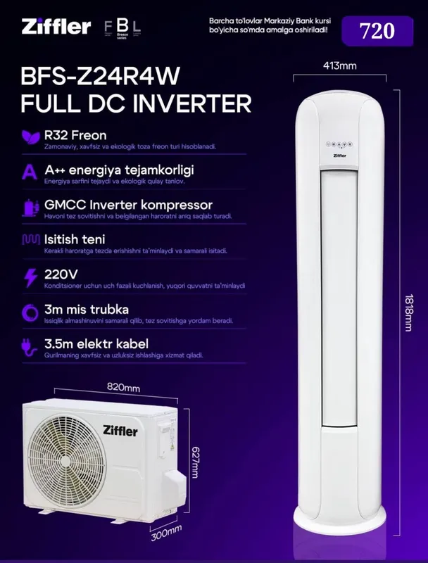ZIFFLER 24 колонный кондиционер ZIFFLER 24 колонный кондиционер