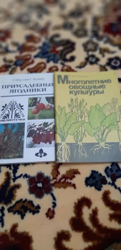 Начинающим садоводам и цветоводам!Плодоводство и садоводство — фото 1