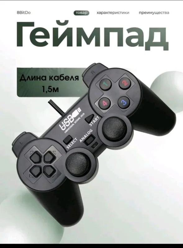 Геймпад, виброотдача, USB, 15 кнопок, для ΠΚ
