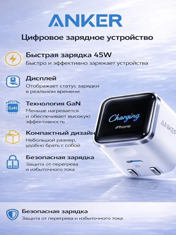 ANKER smart galovka