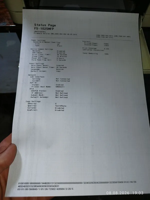 Принтер/МФУ
Kyocera ECOSYS FS-1025MFP 3 Принтер/МФУ
Kyocera ECOSYS FS-1025MFP 3