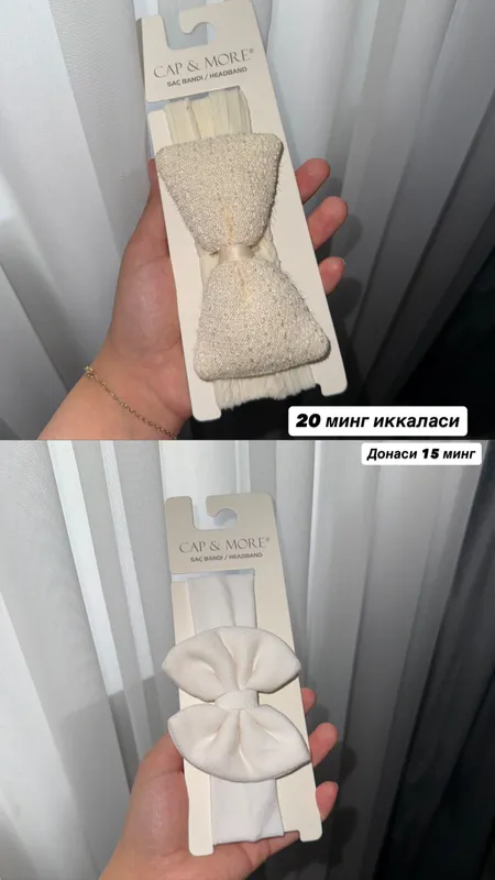 Детски повязка