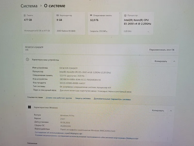ПК компьютер, rx6600 32gb ddr4 nvme 512gb Intel xeon e5 2650v4 4 ПК компьютер, rx6600 32gb ddr4 nvme 512gb Intel xeon e5 2650v4 4