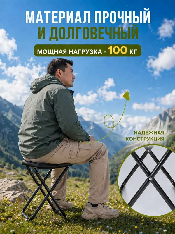 Стул складной туристический для похода садовый табурет для рыбалки — фото 5