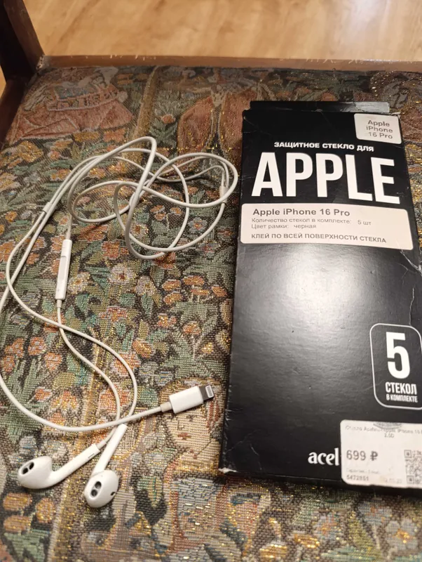 Продам проводные наушники от Apple и защитное стекло,недорого Продам проводные наушники от Apple и защитное стекло,недорого