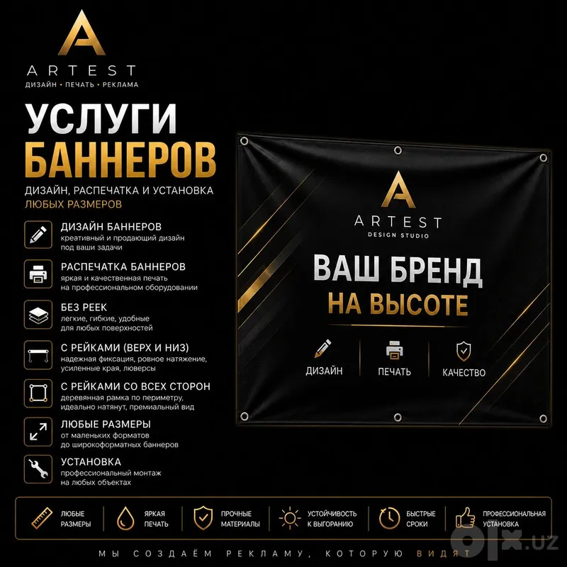 Дизайн, распечатка и установка баннера Дизайн, распечатка и установка баннера