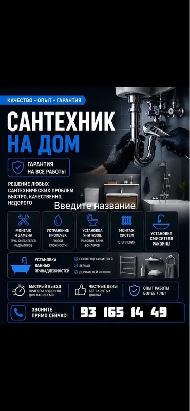santexnik