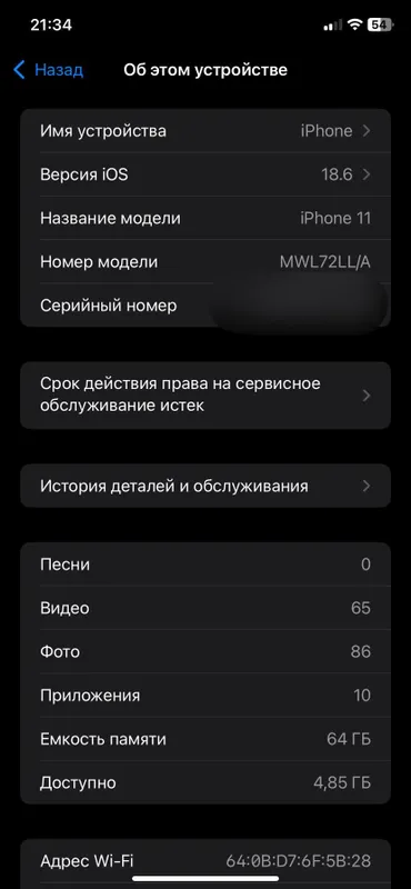 iPhone 11 2