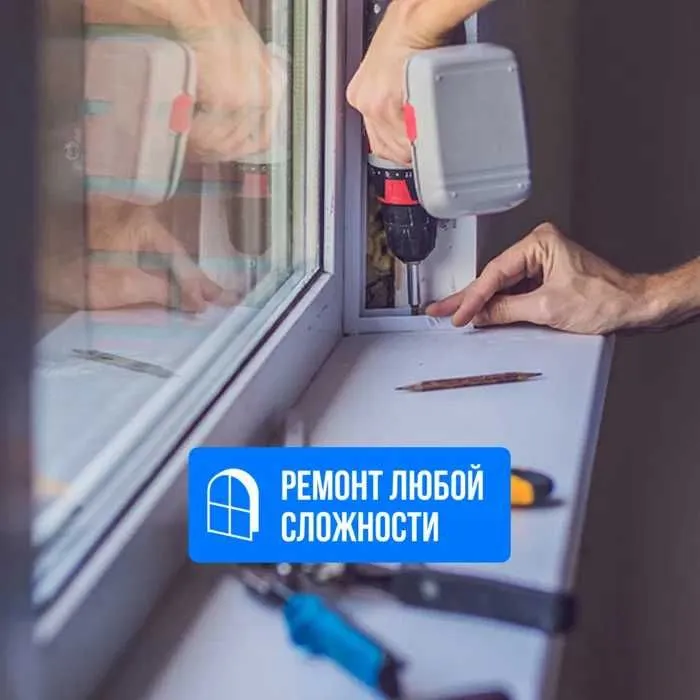 Akfa romlar eshik Акфа рамы двери. Установка ремонт окон замер монтаж — фото 5