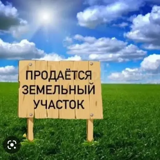 Чирчик Продается земельный участок 2 гек