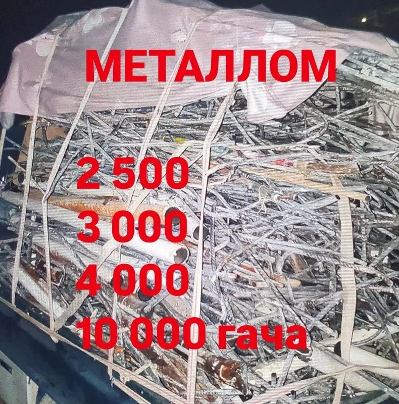 metallom olamiz металлом 24/7 ishlaymiz 2