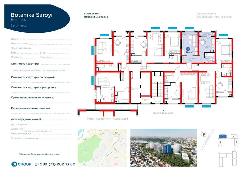 Продается новостройка в Мирзо Улугбекском районе 1/5/10 37 КВ.м