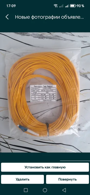 Patch-cord sotiladi