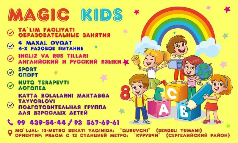 нужна воспитатель ,няничка в часный детский садик
