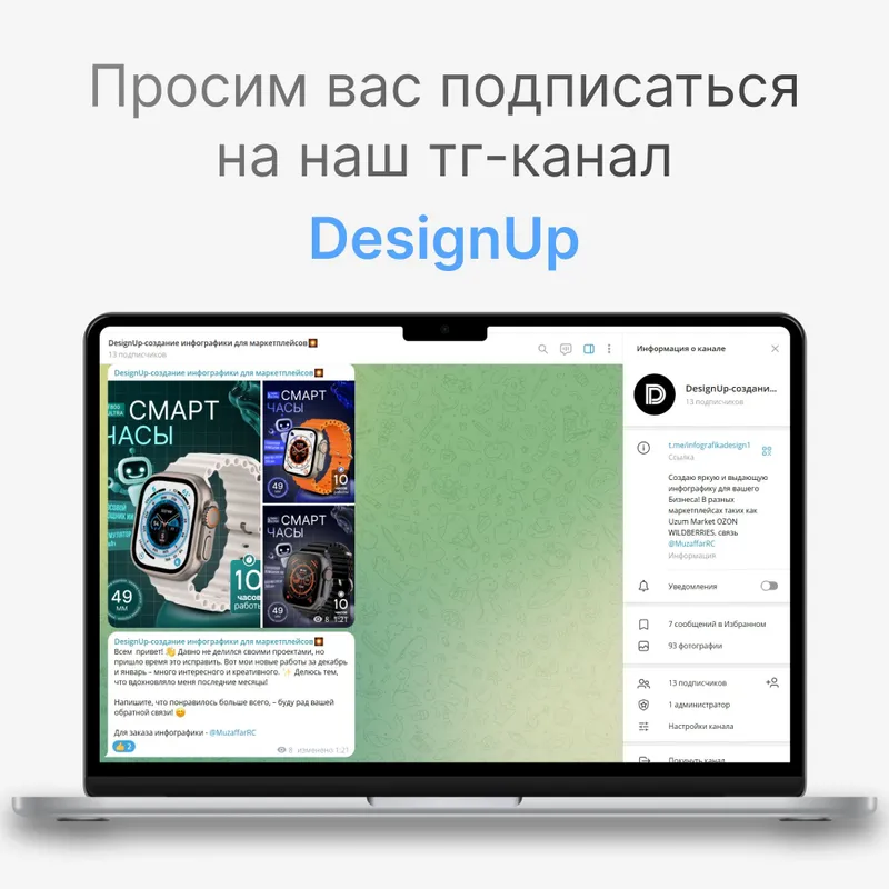 Инфографика для маркетплейсов Uzum Market — фото 4