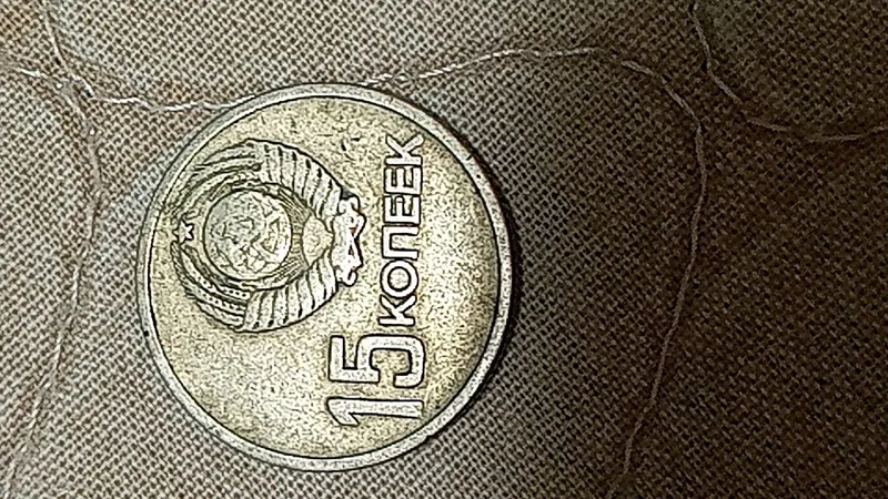 Монета 1967 года 3 Монета 1967 года 3