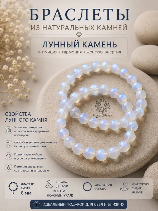 Браслеты из разных натуральных камней. 8 Браслеты из разных натуральных камней. 8