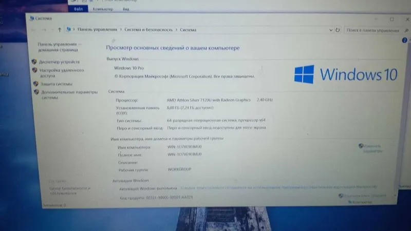 HP noutbuk sotiladi / AMD Athlon / 8 GB RAM /256 gb SSD — фото 3