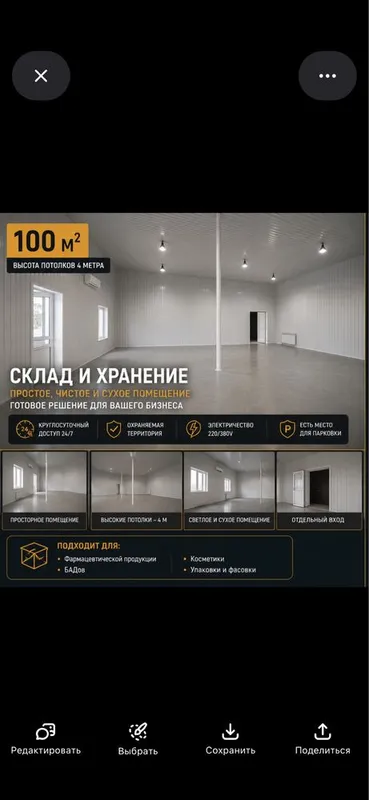 Аренда помещения — фото 1