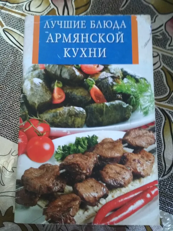 Книги. Кулинария. Разные книги. Разная кухня. 5