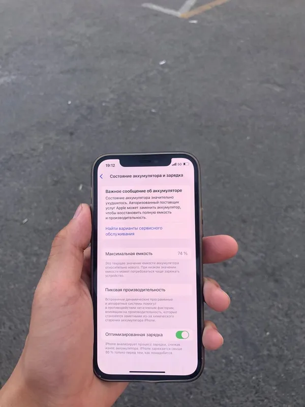 Iphone 12