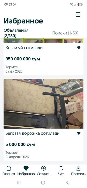 Беговая дорожка
