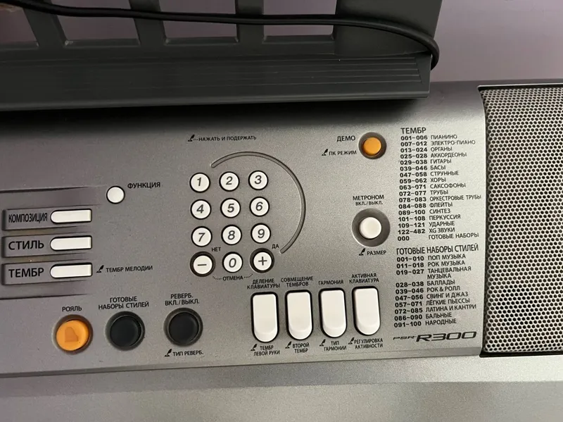 Синтезатор Yamaha PSR-R300 — фото 3