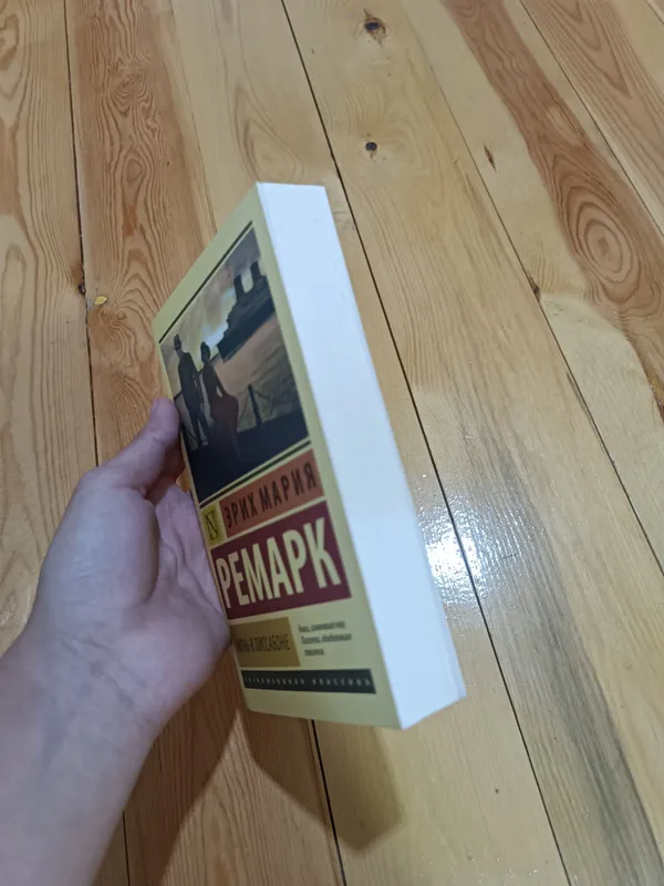 книга ночь в лиссабоне 3 книга ночь в лиссабоне 3