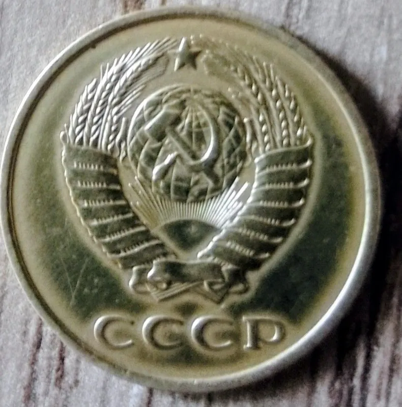 Монета 3 копейки 1984 — фото 1