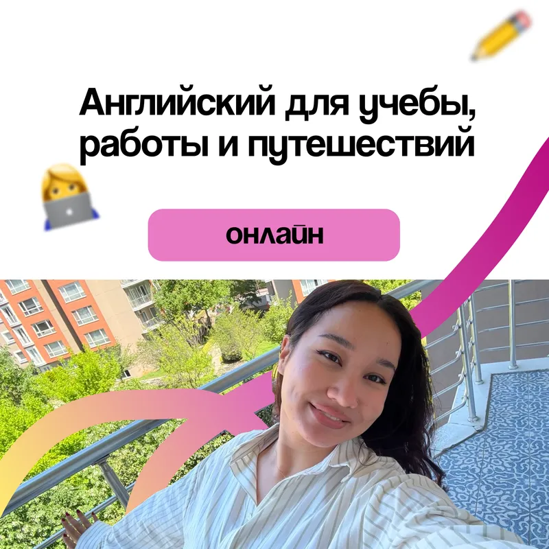 Уроки английского языка онлайн