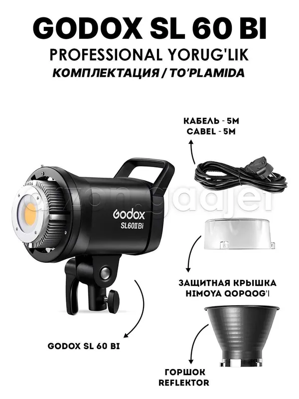 GODOX SL 60 II Bi - студийный свет 3