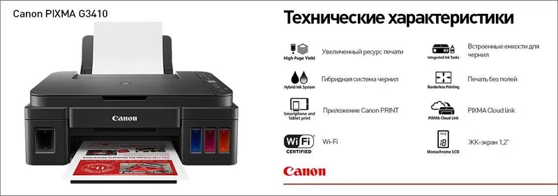 Canon G3410 МФУ струйное Canon PIXMA G3410 Tehnodom.uz — фото 3