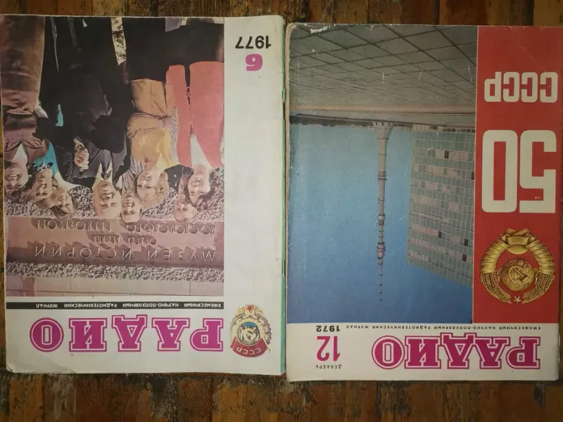 1963–1988 yillardagi «Radio» jurnallari obunasi 3 1963–1988 yillardagi «Radio» jurnallari obunasi 3