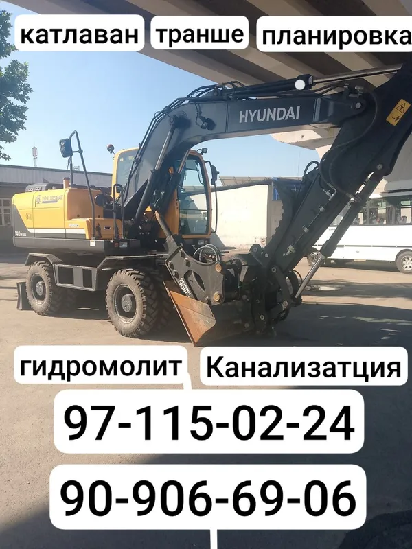 Эксковатор хизмати