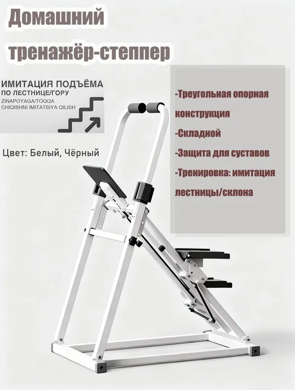 Uy uchun stepper trenajyor sotaman (QORA rang) 7 Uy uchun stepper trenajyor sotaman (QORA rang) 7