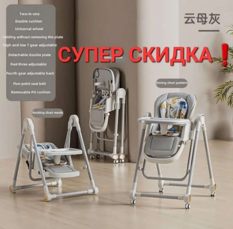 СУПЕР СКИДКА 3в1 стульчик для кормления