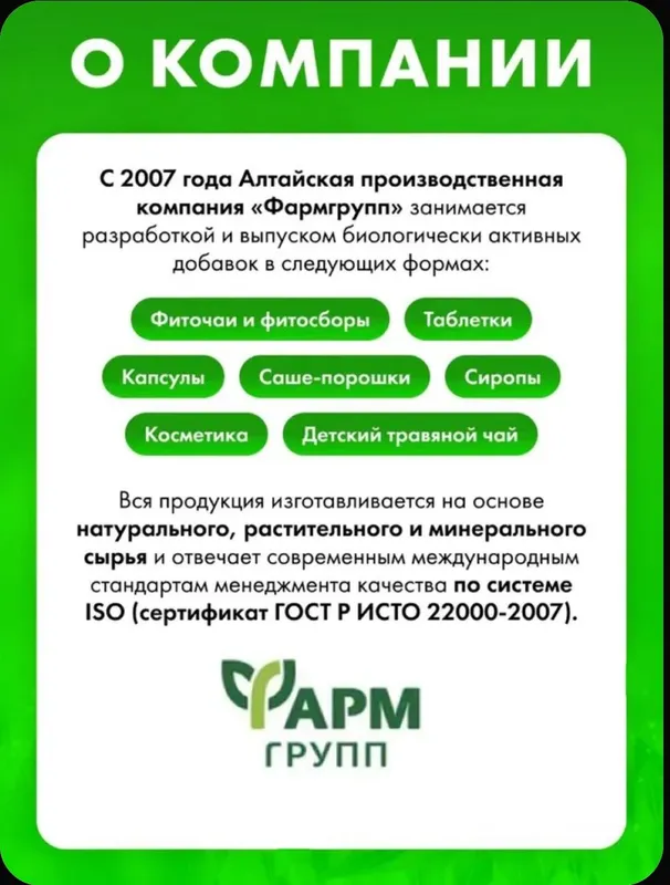 Barovaya matka Ayollar uchun taybiyy biologik aktiv qo'shimcha Rossiya 4 Barovaya matka Ayollar uchun taybiyy biologik aktiv qo'shimcha Rossiya 4