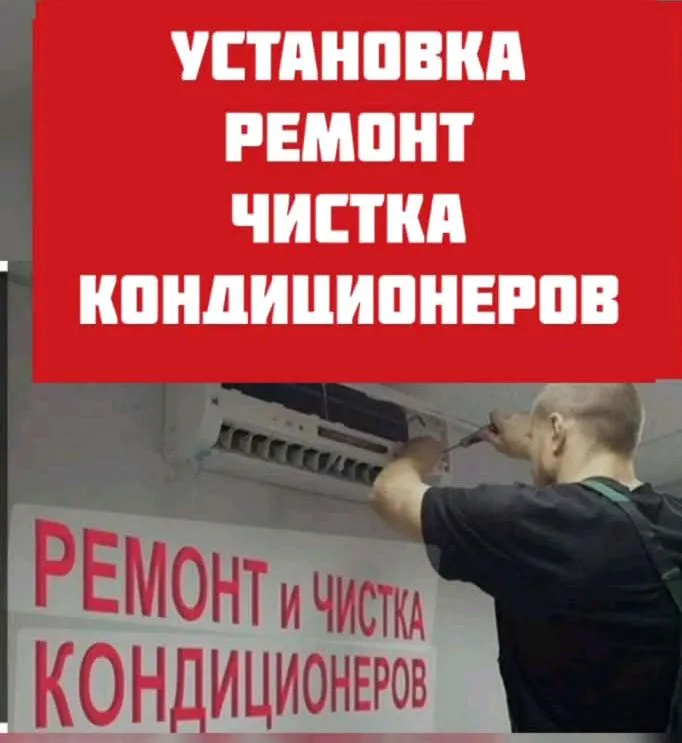 Установка кондиционеров. — фото 2