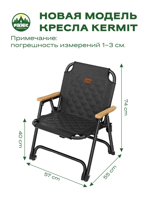 Kermit kreslo — yangi model 3 Kermit kreslo — yangi model 3