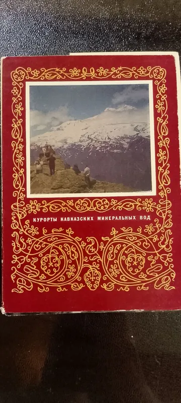 Открытка/Открытки. Комплект открыток "Курорты кавказских минеральных в 1