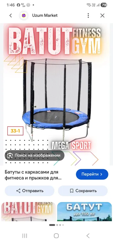 детский батут batut 1 детский батут batut 1