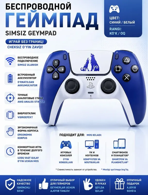 Беспроводной геймпад PS5 DualSense для PlayStation 5 2