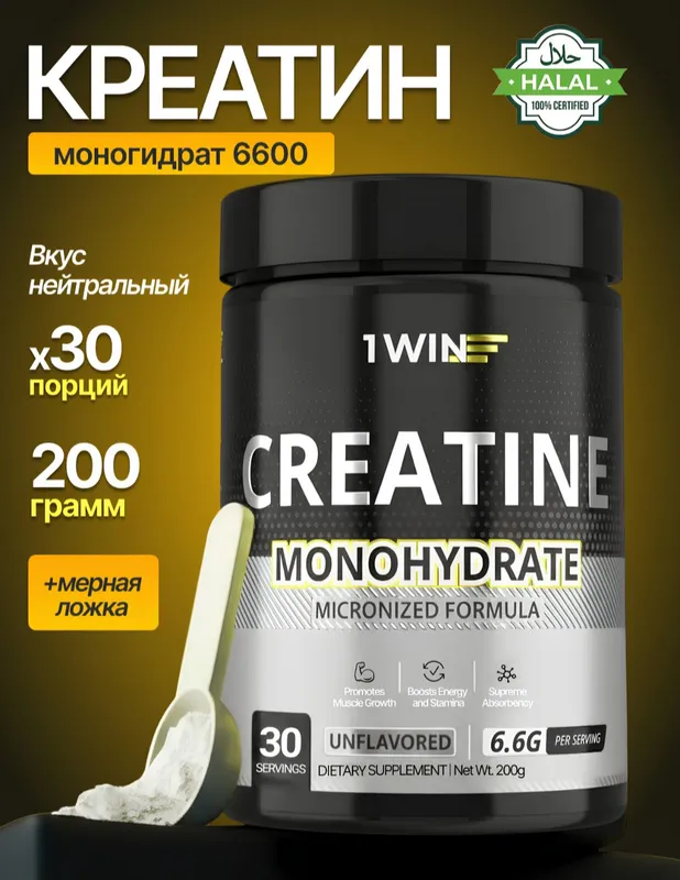 1 WIN brendiga tegishli sport ozuqasi Creatin