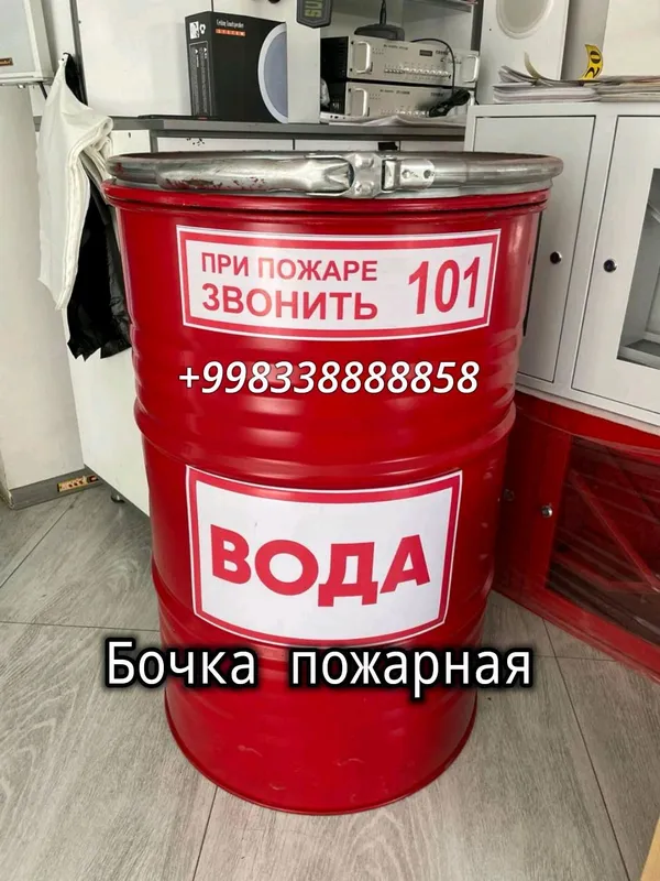 Бочка для воды пожарная перечеслением