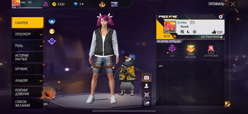 Free fire аккаунт 3 Free fire аккаунт 3